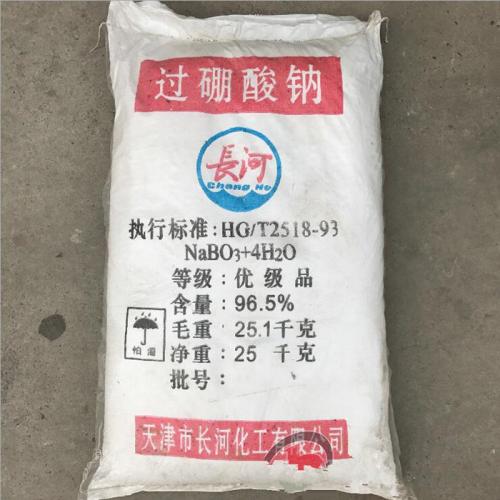 過硼酸鈉NaBO3