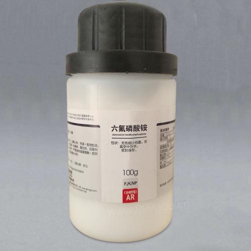 六氟磷酸銨CAS號16941-11-0分子式F6H4NP