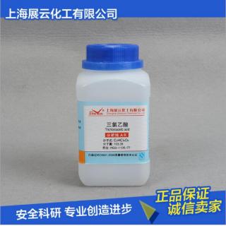 三氯乙酸CAS號(hào)76-03-9分子式C2HCl3O2