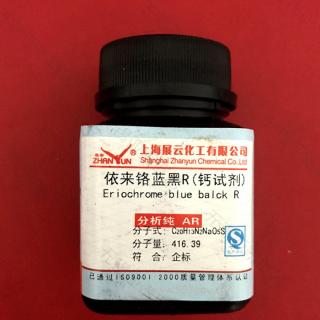 依來(lái)鉻藍(lán)黑R 鈣試劑