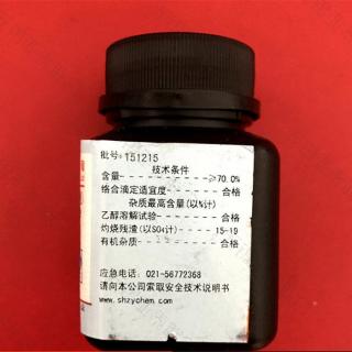 依來(lái)鉻藍(lán)黑R 鈣試劑