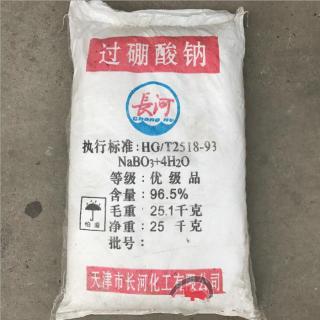 過(guò)硼酸鈉NaBO3