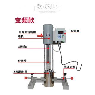 涂料實(shí)驗(yàn)室機(jī)械升降高速攪拌分散機(jī)廠家價(jià)格多少錢