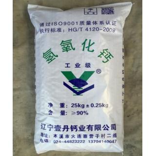 氫氧化鈣多少錢(qián)一噸