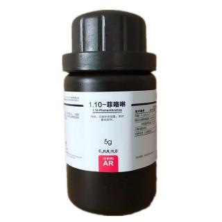 無(wú)水1,10-菲羅啉