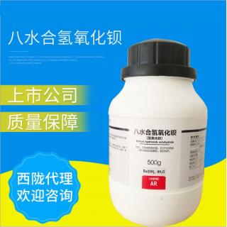 氫氧化鋇CAS號12230-71-6化學方程式Ba(OH)?