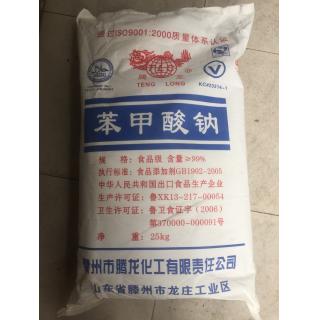 苯甲酸鈉食品級(jí)高效防腐劑多少錢