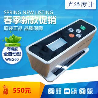 便攜式光澤度計