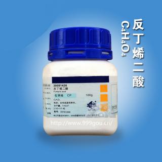 反丁烯二酸CAS號110-17-8富馬酸化學式C4H4O4