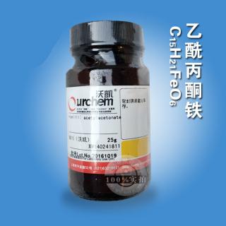 乙酰丙酮鐵CAS號14024-18-...