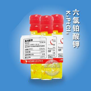 六氯鉑酸鉀CAS號16921-30-...