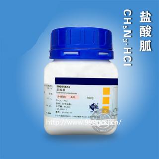 鹽酸胍CAS號(hào)50-01-1化學(xué)式C...