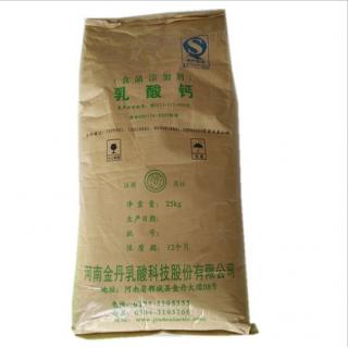 乳酸鈣化學(xué)式C6H10CaO6食品級(jí)...