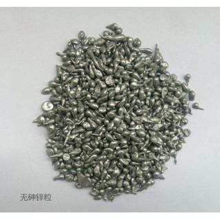 無砷鋅粒