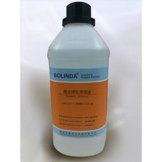氯化鎂標(biāo)準(zhǔn)溶液0.1mol配置價格