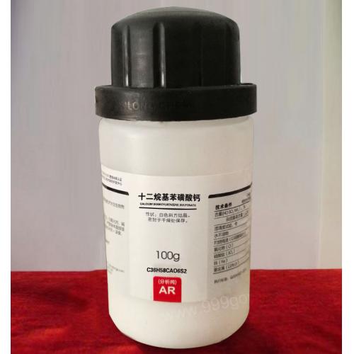 十二烷基苯磺酸鈣分子式結(jié)構(gòu)C36H58CaO6S2用途價(jià)格