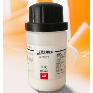 二丁基甲氨酰氯分子式結(jié)構(gòu)C9H18ClNO用途價(jià)格