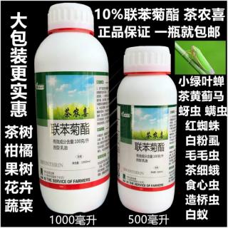 聯苯菊酯