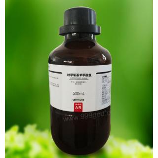 對甲氧基苯甲酰氯