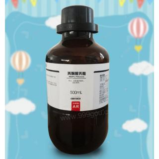 丙酮酸丙酯化學(xué)式C8H16O2用途和價格
