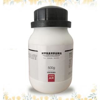 對甲氧基苯肼鹽酸鹽