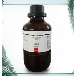 1-丙基-2-甲基咪唑化學式C7H12N2用途和價格