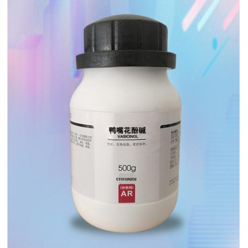鴨嘴花酚堿化學(xué)式C11H12N2O2用途和價格