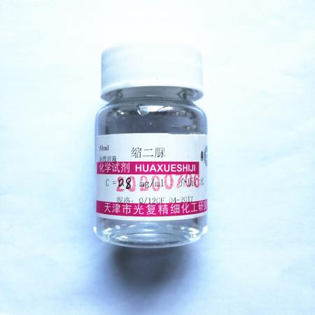 縮二脲標準溶液