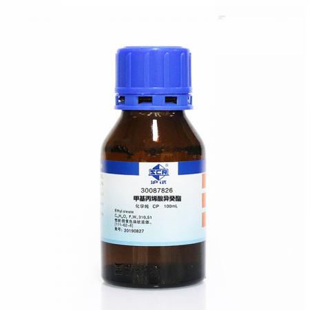 甲基丙烯酸異癸酯 CAS號(hào)29964-84-9