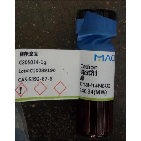 鎘試劑（對(duì)硝基苯重氮氨基偶氮苯）