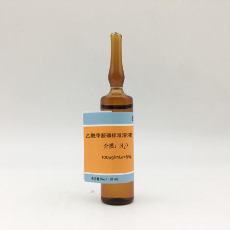 乙酰甲胺磷標準溶液