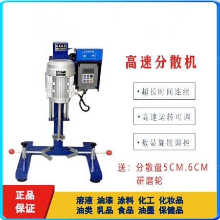 高速變頻分散機