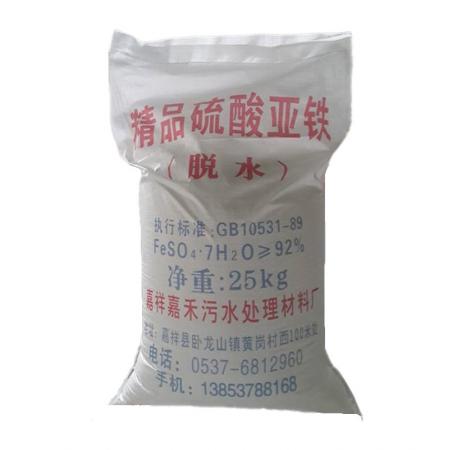 綠礬CAS號(hào)7782-63-0化學(xué)式...