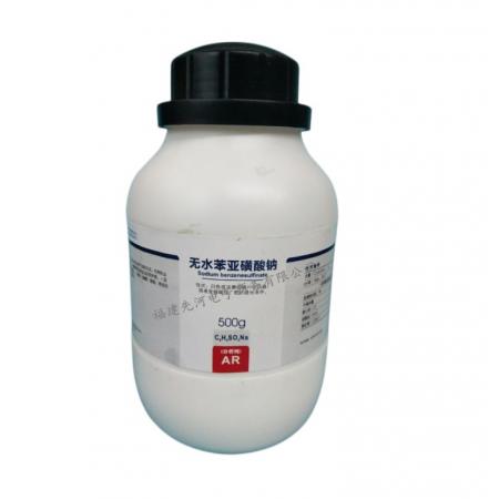 苯亞磺酸鈉CAS號873-55-2化學(xué)式結(jié)構(gòu)C6H5NaO2S