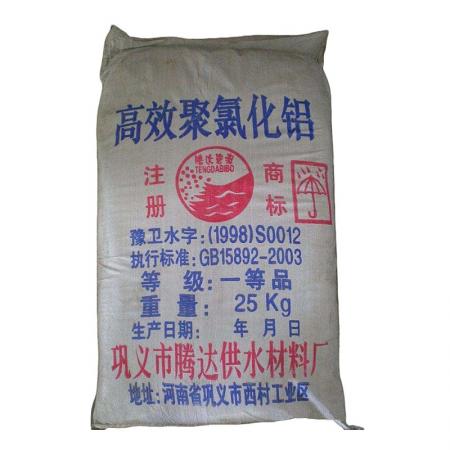 聚合氯化鋁PAC廠家價(jià)格一噸多少錢