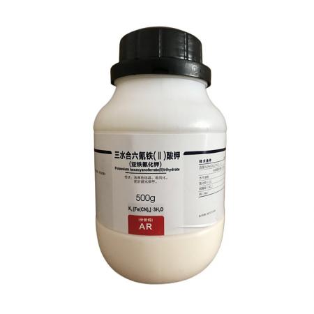 亞鐵氰化鉀 CAS號(hào)14459-95...