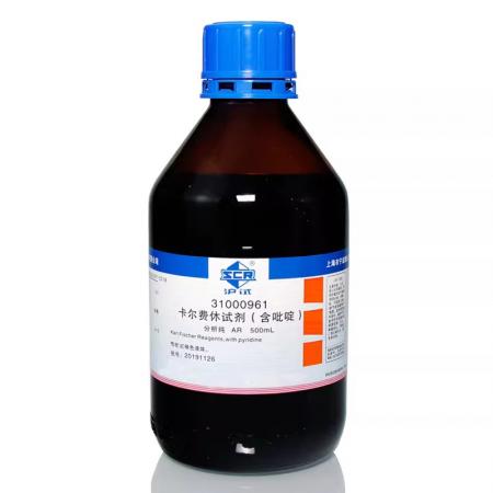卡爾費(fèi)休試劑