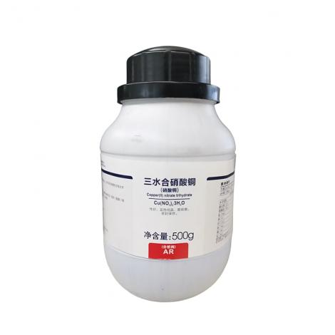 硝酸銅CAS號(hào)10031-43-3化學(xué)式Cu(NO3)2