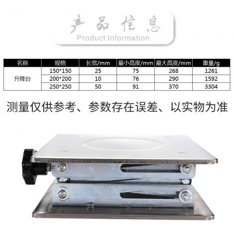 不銹鋼升降臺(tái)