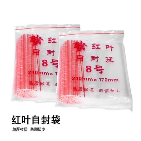自封袋