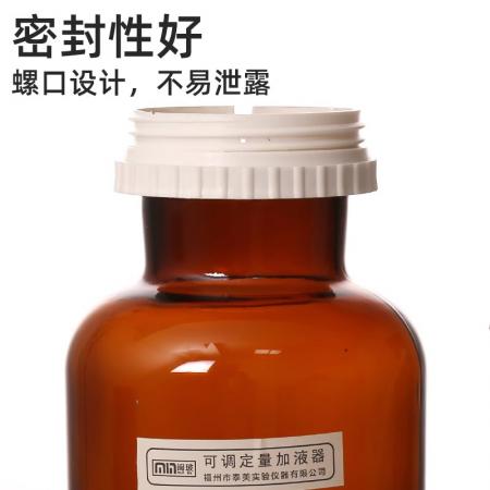 玻璃可調(diào)定量加液器