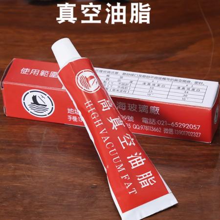 上海玻璃廠高真空油脂1號(hào)