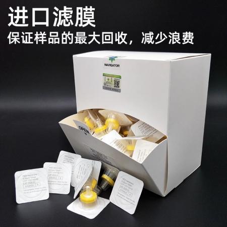 領(lǐng)航無(wú)菌針式過濾器