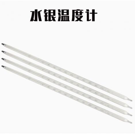 水銀溫度計
