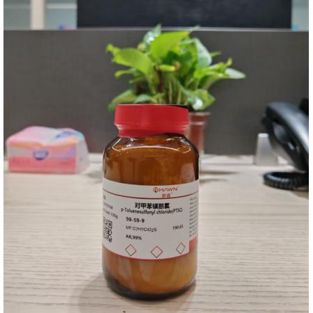 對甲苯磺酰氯