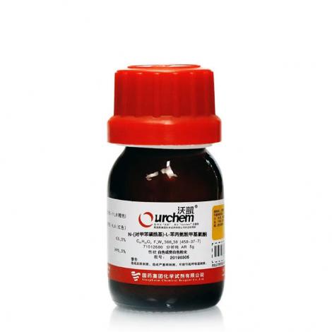 N-(對甲苯磺?；?-L-苯丙氨酰甲基氯酮