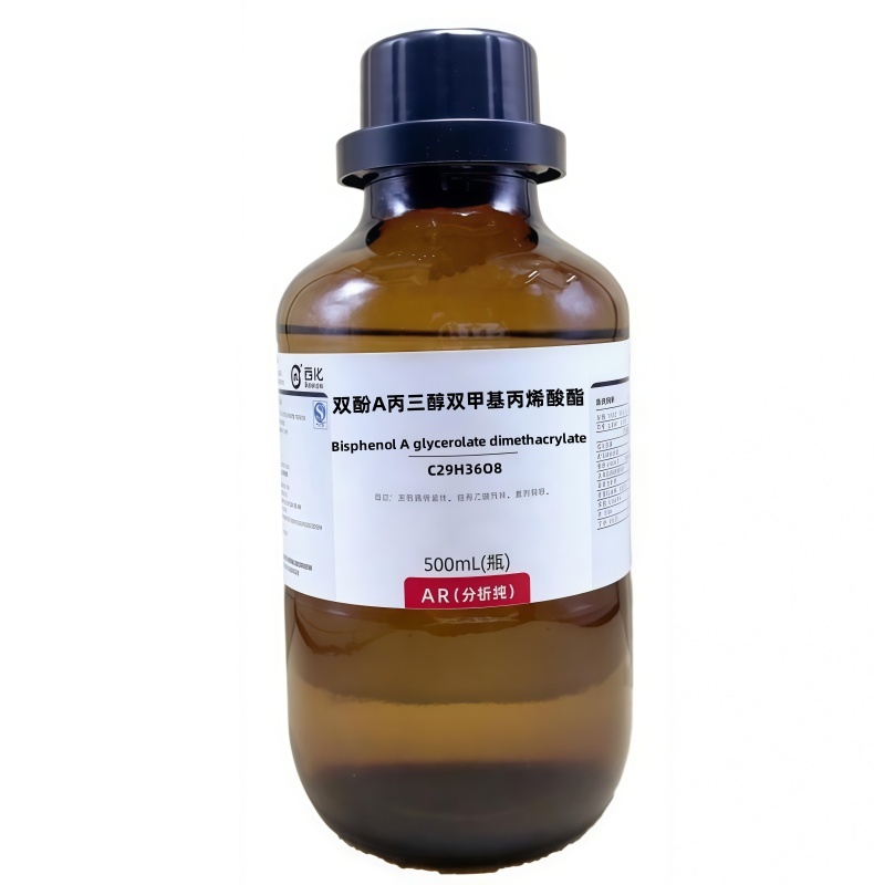 雙酚A丙三醇雙甲基丙烯酸酯