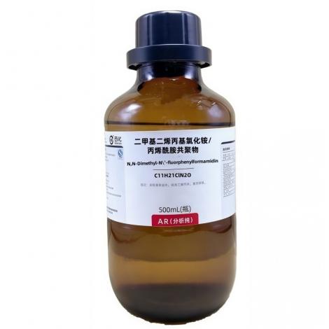 二甲基二烯丙基氯化銨/丙烯酰胺共聚物