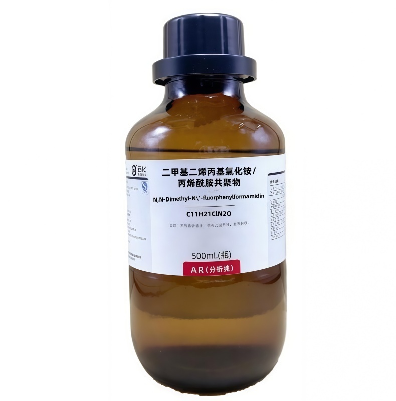 二甲基二烯丙基氯化銨/丙烯酰胺共聚物