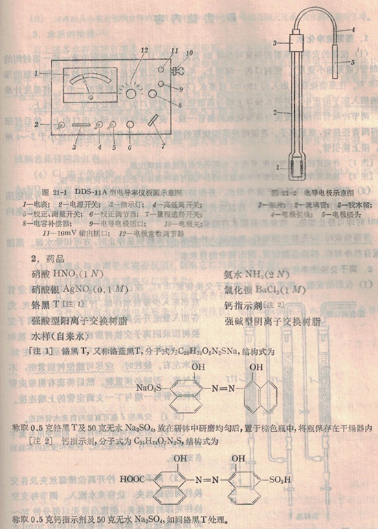 儀器、藥品相關(guān)說明